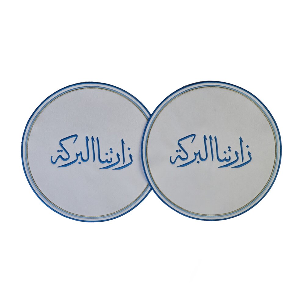 Blessed Visit placemats - set of 2